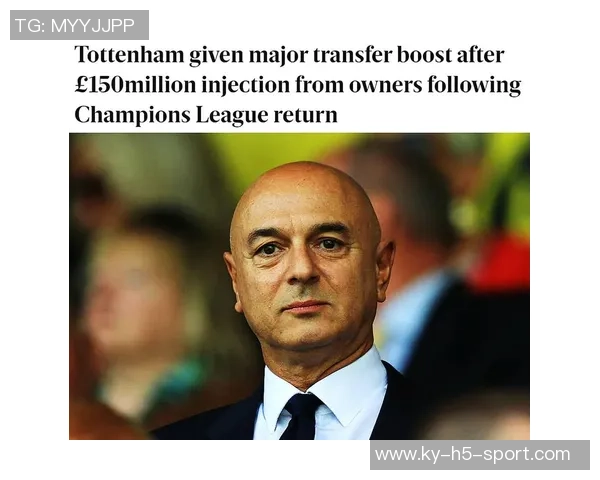 热刺大股东刘易斯家族信托注资1亿镑助力俱乐部发展 热刺大股东刘易斯家族信托注资1亿镑助力俱乐部发展