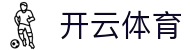 开云·体育(kaiyun)官方网站_KAIYUNSPORTS